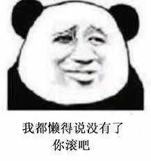 表情包滚地大哭