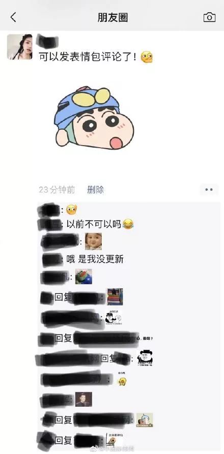 哈哈哈我太可以了微信朋友圈评论竟然能发表情包一波斗图走起来