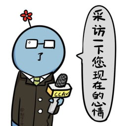 晒晒你们的表情包
