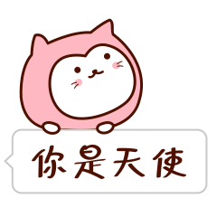 二喵日常斗图表情包gif大全适合情侣聊天的二喵动态表情