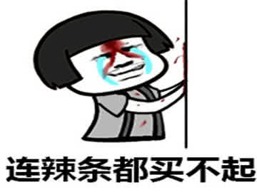 表情包怼直男,学不会甜言蜜语别追我哼,不想搭理笨蛋