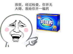 奇葩笑话什么今晚去我家想都别想