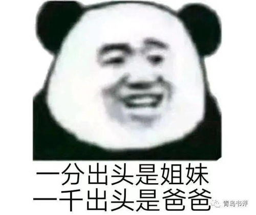 红包表情包可爱搞笑图片