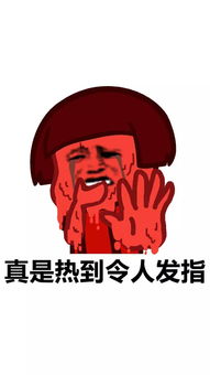 爱壁纸丨送你一波热到燃烧的表情包