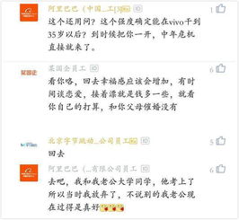 30岁考上公务员,放弃年薪35万的工作,值吗网友举双手支持