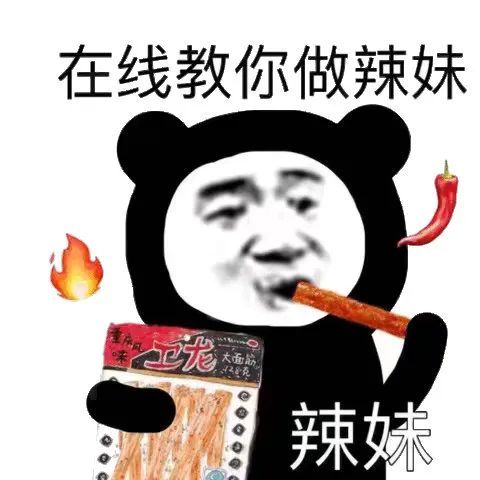 9.11表情包让我想想今天选哪个野王