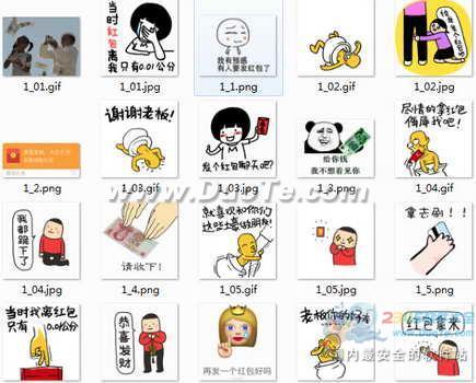 红包表情包可爱钱包