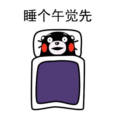 明天一定要好好努力表情下载明天一定要好好努力表情包高清无水印极光下载站