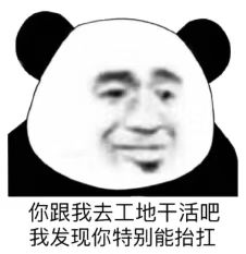 有没有那种凶巴巴但又不骂脏话的怼人表情包啊