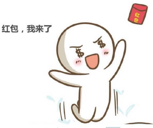 红包表情包可爱fin