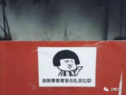 把人扔进垃圾桶表情包高校