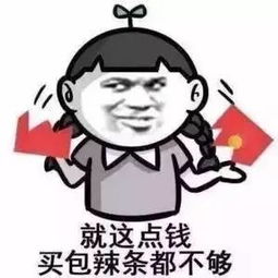 赶紧存史上最全过年表情包,明天抢红包时你一定用的上