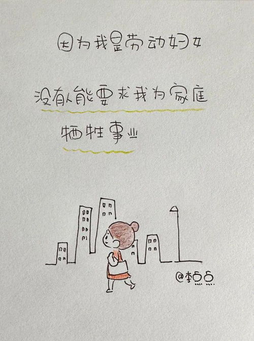 12张图告诉你,劳动妇女有多骄傲