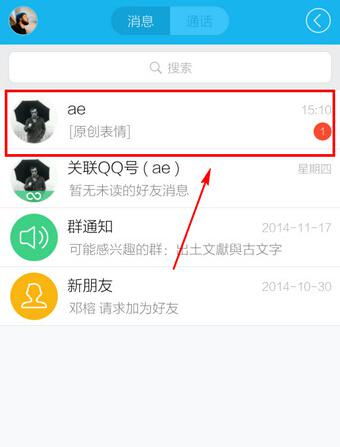 剪刀石头布的qq表情怎么弄的