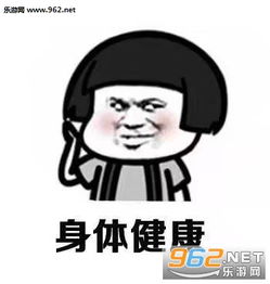 同一个世界同一个梦表情图片一夜暴富狂吃不胖表情包下载乐游网游戏下载
