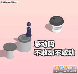 别人的人生我的人生跳一跳图片感动吗不敢动不敢动表情包图片下载乐游网游戏下载