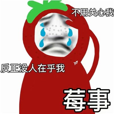 水果系列沙雕表情包抖音很热门的水果表情大全