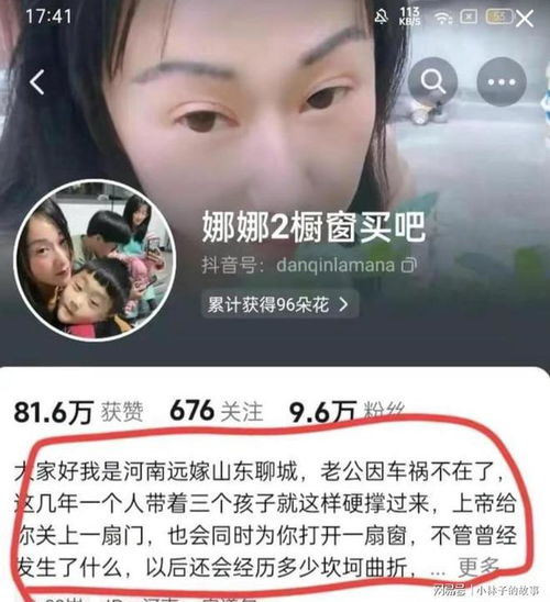 40岁离异女台下大喊王婆给机会登台带3娃无房无车,找个好男人