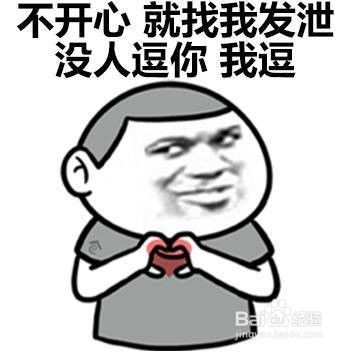 有哪些哄女朋友比较好的表情包