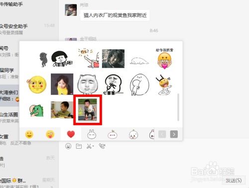 微信网页版怎么把喜欢的表情增加到表情包