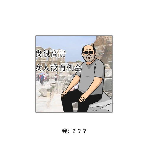 如何气死爸爸