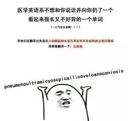 医学生表情包大放送