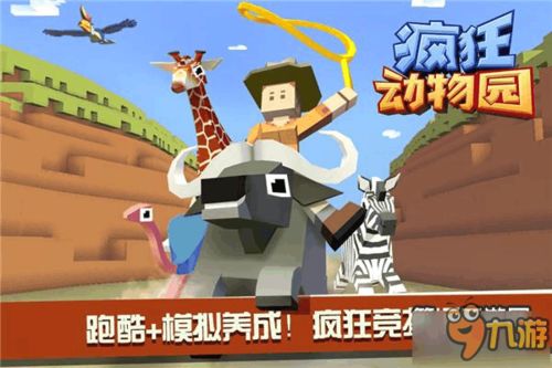 疯狂动物园老鹰攻略秘籍疯狂动物园老鹰完全攻略老鹰技巧大全九游手机游戏