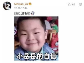每个表情都是表情包,如今还要攻占地球,小岳岳简直有毒
