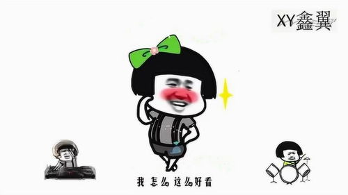魔性蘑菇头表情包版我怎么这么好看,魔性根本停不下来