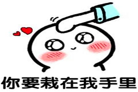 逗比的图片带表情包七夕