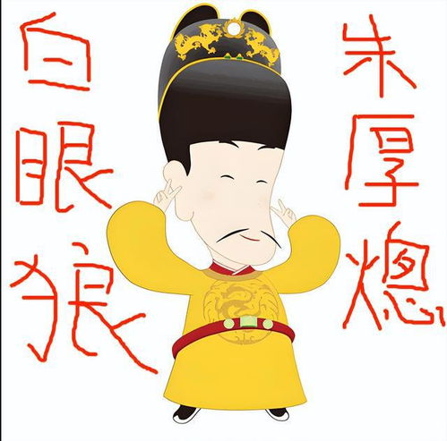 皇明祖训最具有权威必须遵守朱皇帝们你说啥风太大朕听不清