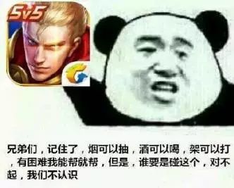 表情包斗图包怎么做英雄