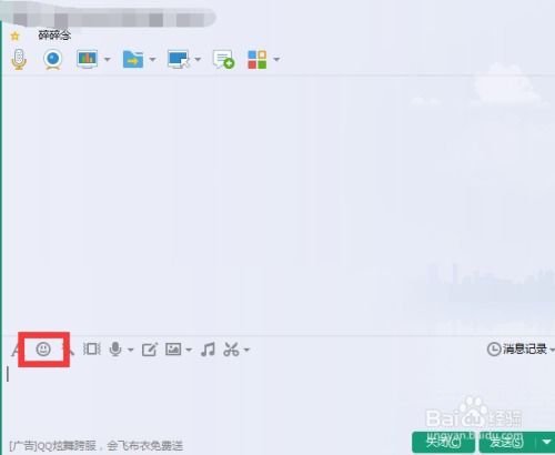 qq如何导入导出表情包