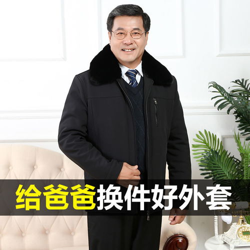 爸爸装中老年人冬季外套男中年棉衣加绒加厚立领夹克外套休闲上衣