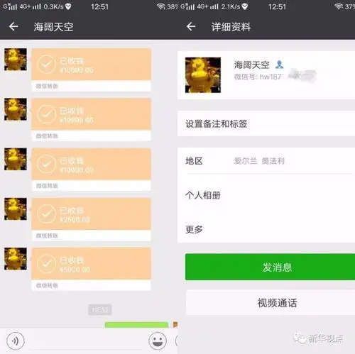 微信转账转错人只能认栽