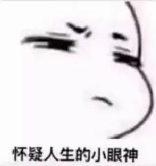 评论砰砰砰交流方式变化多,康康你out了吗