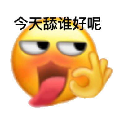 您有一份微信新表情,请注意查收