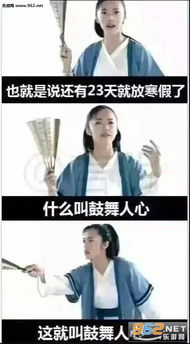 开学以后还有23天就放寒假了表情包图片9月份上课21天寒假倒计时学生党表情包下载乐游网游戏下载
