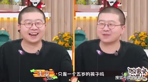5岁包饺子情话技能满分,成功逗笑杨子姗,李诞学完都羞红了耳朵