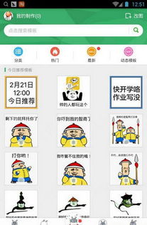.斗图神器下载斗图神器网页版2017最新极光下载站