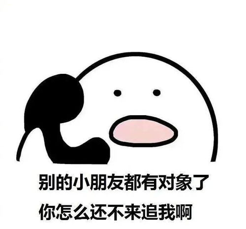 歪,我的小可爱在吗表情包