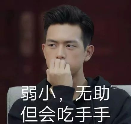 表情包丨又是我李现