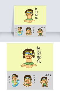夏季卡通可爱男孩搞怪表情包合集图片素材其他格式下载卡通手绘边框大全