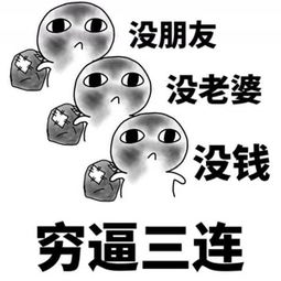 斗图三连666话题最新动态爱奇艺泡泡