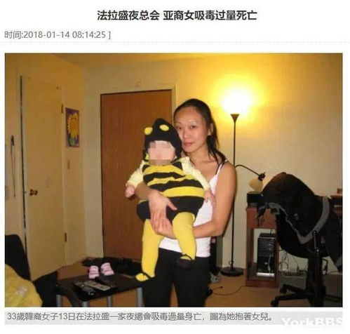 悲剧40岁华人女子工作中惨死带着厨师梦赴美闯荡,结局惨淡