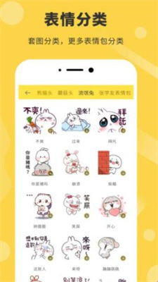 斗图表情包制作器下载