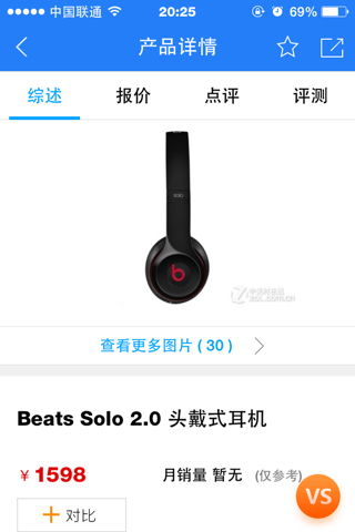 杰哥戴的这是什么耳机,多少钱是高音还是中音还是低音耳机,求大神解答