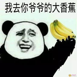 你字多你说得对表情包骂人