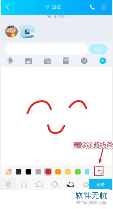 怎么通过手机版qq制作表情包