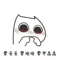 套路表情包送给女生撩小哥哥的可爱表情包,女生进
